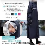  плащ женский рюкзак меры длинный длина пончо tsuba имеется плащ Kappa велосипед мотоцикл с капюшоном . водонепроницаемый непромокаемая одежда легкий ходить на работу посещение школы 