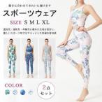 スポーツウェア レディース ヨガウ�