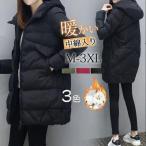 中綿コート レディース 冬服 防寒 ダウンジャケット ロングコート フード付 羽織り アウター あったか 通勤 OL 体型カバー