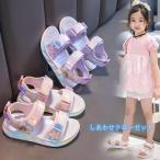 サンダル 子供女 キッズ おしゃれ 子供サンダル スポーツサンダル ビーチサンダル マジックテープアウトドア 姫系 女児 可愛い ジュニア