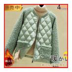 チェスターコート モッズコート ジャケット レディース ショート丈 中綿入り 薄手 着痩せ アウター 暖か ブルゾン 冬 防寒 20代 30代 40代