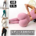 レディーススパッツ ヨガウェア ヨガパンツ レギンス ホットヨガ スポーツタイツ トレーニングパンツ ジムウェア フィットネス 美尻 美脚 ボトムス