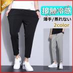  обтягивающий брюки .... мужской контакт охлаждающий конические брюки длинные брюки ... легкий брюки 9 минут длина тонкий скорость . лодыжка брюки .. нет . чувство 