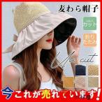 ショッピング麦わら帽子 帽子 レディース 麦わら帽子 折りたたみ リボン サイズ調整可 つば広 ハット UVカット 日よけ帽子 おしゃれ uvカット 春 夏 旅行 おしゃれ
