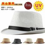 ショッピングストローハット ストローハット 帽子 ハット メンズ 麦わら帽子 農作業 中折れハット 夏 春 レディース UVカット 日よけ帽子 父の日