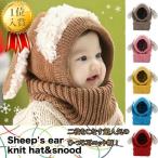  мама отвечающий . baby шапочка вязаная шапка Kids baby ребенок защищающий от холода теплый овца защита горла "neck warmer" шляпа шарф снуд ... шляпа muffler празднование рождения 