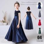 ショッピングコンクール 子どもドレス ジュニア 高級 ドレス フォーマル用 コンクールロングドレス ピアノ発表会 子供ドレス 結婚式 女の子 ドレスキッズワンピース