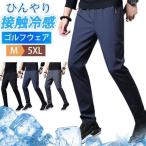  Golf брюки мужской брюки-джоггеры контакт охлаждающий брюки из твила стрейч Golf тонкий спорт лето легкий брюки тренировочный брюки "дышит" скорость .