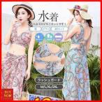 水着 レディース ビキニ 3点セット タンキニ ラッシュガード カーディガン セパレート 体型カバー リゾート 夏カジュアル 海 ビーチ