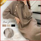 ショッピングニットワンピ 【人気商品】ワンピース ニットワンピース タートルネック ニットワンピ ロング レディース ニット 細見え 長袖 ゆったり 妊婦 体型カバー カジュアル 秋 冬