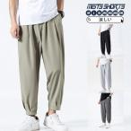  шаровары широкий брюки мужской легкий брюки брюки из твила длинный длина брюки-джоггеры одноцветный свободно лето ... День отца подарок низ 