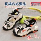 子供サンダル 男の子 キッズ 子供靴 ジュニア ビーチサンダル ウォーキング アウトドア 通気性 通園 疲れない 軽量 可愛い スポーツ 歩きやすい