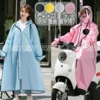 [ популярный товар ] плащ велосипед дождь пончо женский мужской длинный длина водонепроницаемый ходить на работу посещение школы для рюкзак непромокаемая одежда велосипед для Kappa плащ для мотоцикла 