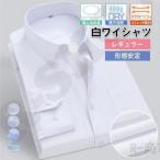 長袖 ワイシャツ メンズ クールビズ ビジネス カジュアル 白 スリム 大きいサイズ レギュラー 形態安定 プレゼント 父の日 紳士 二次会