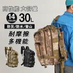  альпинизм рюкзак рюкзак рюкзак мужской для мужчин и женщин большая вместимость камуфляж милитари кемпинг предотвращение бедствий водоотталкивающий уличный Town Youth площадка работа много цвет 