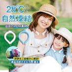 ! охладитель для шеи 2023 лёд шея частота 28*C и меньше природа .... не делать PCM материалы для мужчин и женщин детский шея .. охлаждающий ..... средний . меры 