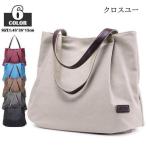 トートバッグキャンパス帆布レディー...