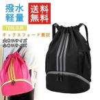 napsak рюкзак портфель водонепроницаемый водоотталкивающий легкий Jim сумка уличный спорт . пара пикник мешочек одноцветный альпинизм баскетбол 