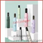 ショッピング骨傘 【人気商品】日傘折りたたみ傘自動開閉8本骨傘UVカット99.9%紫外線対策UVケアUPF50+晴雨兼用高温対策遮光遮熱耐風軽量収納ポーチ付き