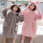 パジャマ 子供服 女の子 ナイトガウン ルームウェア 冬用 バスローブ フード付き 長袖 着る毛布 寝巻き サンゴネルパジャマ ルームウェア 部屋着