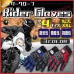  мотоцикл перчатка лето летний мотоцикл чёрный красный синий rider перчатка женский мужской велосипед для мужчин и женщин защита .