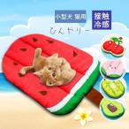ショッピング冷却マット ペットベッド 安い マット 夏 ひんやり 小型犬 猫用 冷却 かわいい 車内 椅子 おしゃれ パソコン 軽量 快適 多用途 接触冷感