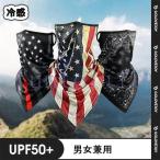  маска для лица мотоцикл маска лицо покрытие шея покрытие охлаждающий спорт покрытие лицо защита UV cut выгоревший на солнце участок предотвращение UPF50+. пот скорость . лето 