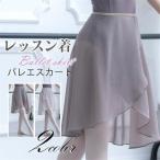  балет юбка женский наматывать юбка шифон юбка длинный длина Junior бальные танцы костюм балет урок надеты одежда для занятий художественная гимнастика 