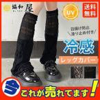  нога покрытие охлаждающий женщина скорость . выгоревший на солнце участок предотвращение лето Kiyoshi . чувство ... спорт бег "дышит" Golf велосипед тепловая защита футбол 