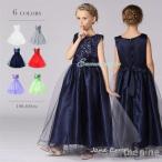 ショッピング子供 ドレス 子供ドレス ピアノ発表会 ロング 子供ドレス 発表会 七五三 子どもドレス フォーマル ジュニアドレス 6色 100 110 120 130 140