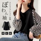 ショッピングクールネック 【人気商品】ストライプシャツ レディース ブラウス 長袖 レディース シフォン ス クールネック シャツ 通勤 ファッション 春 夏 秋 カジュアル
