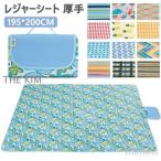 レジャーシート 大きい 厚手 おしゃれ4/5/8人 子供 遠足 大きい 防水 運動会 お花見大判 洗える折りたたみ 夏休み レジャーマット おしゃれ