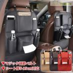 ショッピングDS DS Automobiles▼4色展開▼ 車用マルチポケット プロ6区画収納システム iPad/水筒/ティッシュ対応 耐荷重補強設計 全車種調節金具付き