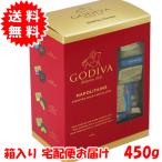 ゴディバ ナポリタン 450ｇチョコレート 大容量アソートパック GODIVA NAPOLITAINS 箱入り