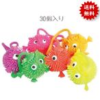 光るミニハリネズミヨーヨー 30個入り 光るおもちゃ お祭り イベント くじ引きの景品に