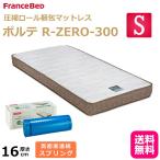  France Bed бесплатная доставка Porte R-ZERO-300 одиночный матрац высокая плотность продолжение springs компрессия roll коврик сделано в Японии двусторонний specification "дышит" выдающийся 