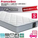  France Bed одиночный матрац TW-100α medium высокая плотность продолжение springs двойной трикотаж .. дезодорация . клещи обработка бесплатная доставка 