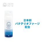 ショッピング化粧品 イスクラファージ スキンバランス 美容液 50ml| 美容液 思春期 大人 バクテリオファージ 配合 スキンケア 基礎化粧品 肌荒れ