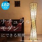 【LED電球付】アジアン 照明器具 お