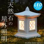 アジアン照明 おしゃれ照明 ガーデンライト 庭園灯 屋外照明 外灯 門灯 屋外用 灯篭 アジアン 照明 LED 間接照明 送料無料 バリ LT1-1 再