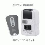  освещение дистанционный пульт переключатель удобно функционирование простота установки дистанционный пульт .. living напольный свет 