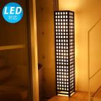 LED電球付アジアン照明おしゃれ照...