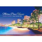 欧文印刷 栗山義勝 オリジナル ハワイカレンダー 2026 Million Power Hawaii ACALKY2601