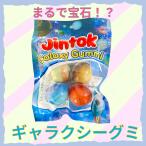 韓国 グミ きれい! おいしい! JINTOK ギャラクシーグミ 惑星グミ コーラ味 まるで宝石のようなグミ 韓国お菓子 1個