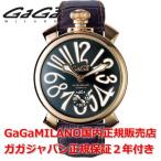 ガガミラノ マヌアーレ GaGa MILANO 腕時計 メンズ 48MM 5011.07S 正規品