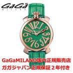 ガガミラノ レディース 腕時計 マヌアーレ スターダスト GaGa MILANO 40mm 5221.02 正規品