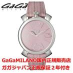 ガガミラノ マヌアーレシン 46mm GaGa MILANO 腕時計 メンズ レディース 時計 5090.05 スイスメイド 正規品