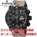 国内正規品 エドックス クロノオフショア1 腕時計 メンズ EDOX CHRONOFFSHORE-1 自動巻き 01122-37N1-NIN1-P