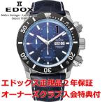 国内正規品 エドックス クロノオフショア1 腕時計 メンズ EDOX CHRONOFFSHORE-1 自動巻き 01114-3-BUIN-L