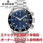 国内正規品 エドックス クロノオフショア1 腕時計 メンズ EDOX CHRONOFFSHORE-1 自動巻き 01115-3-BUIN